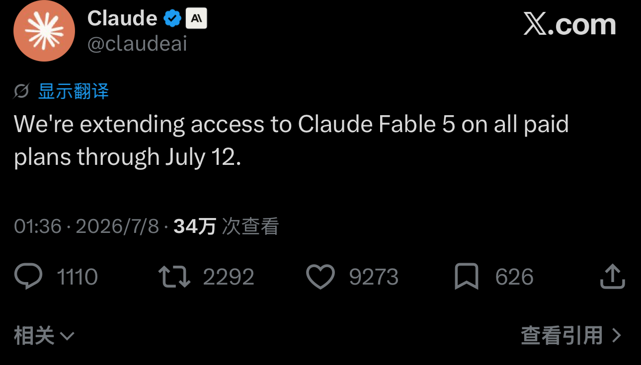Claude 官方 X 截图