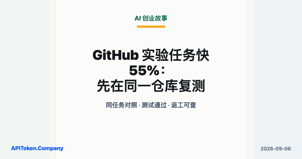 A GitHub Study Reported Copilot Tasks Finished 55% Faster